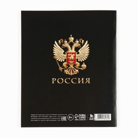 Subject notebook A5, 36 liters on the paper clip “September 1: Russia. Literature"-3