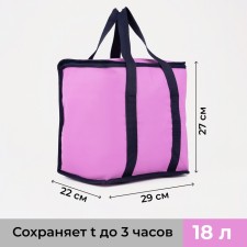 Thermosuma with zipper 18 liters, pink color