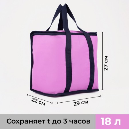 Thermosuma with zipper 18 liters, pink color