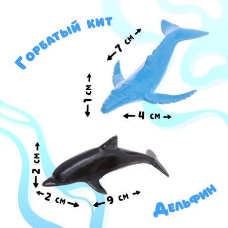 Set of marine animals "Sea World", 8 figures, decor-3