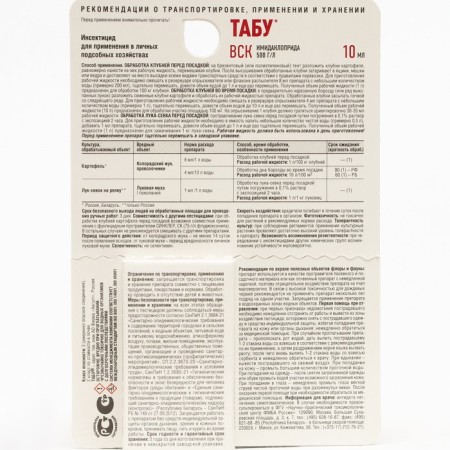 Potato Potato from the Colorado beetle Tabu, 10 ml-1