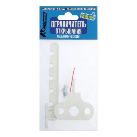 Opening limiter, metal, white-3