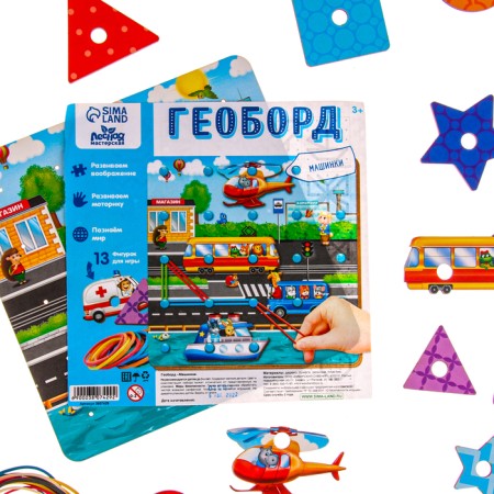 Настольная игра. Геоборд с доп. элементами «Машинки» 20х20 см-4