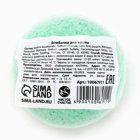 Bathtub bomb, 160 g, pure happiness-4