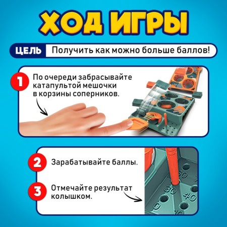 Board Games "Directly at the target!", 2 players, 5+-2