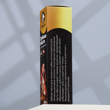 Enzymes toothpaste with the taste of beef "Piggon Premium" for cats and dogs, 75 ml-4