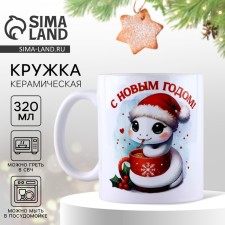 New Year's ceramic 