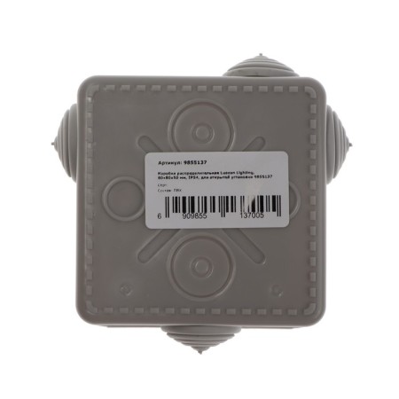 Distribution box Luazon Lighting, 80x80x50 mm, IP54, for open installation-2