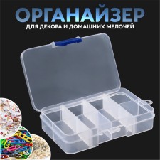 Organizer for decor, mobile cells, 8 cells, 10.5 × 7 × 2.4 cm, the color is transparent