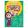 Reusable stickers "Traveling Masha", A4 format, Masha and the bear