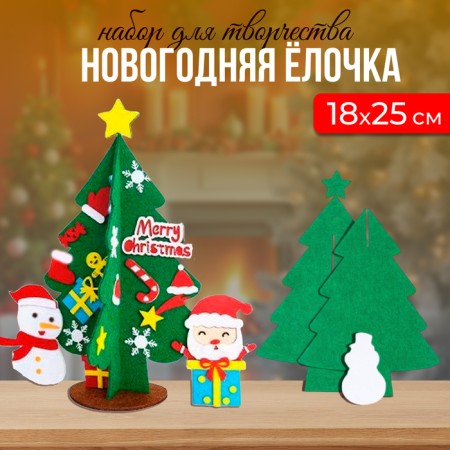 Set for creativity "Christmas tree with a snowman" adhesive decorations