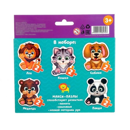 Maxi puzzles "Funny animals", 5 puzzles, 10 parts-5