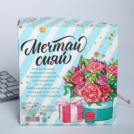 Gift set "The most beautiful": Diary and thermostat-6
