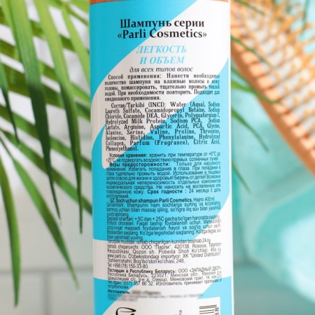 Parli Cosmetics shampoo "Easy and Volume", 400 ml-1
