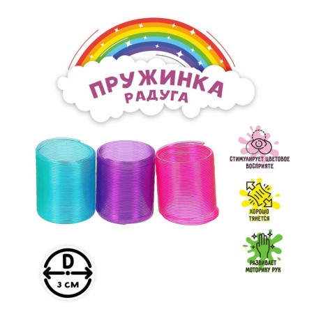 Rydug spring "Simple", Mix colors