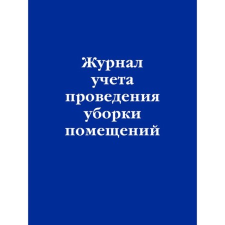 Cleaning journal of premises