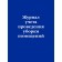 Cleaning journal of premises