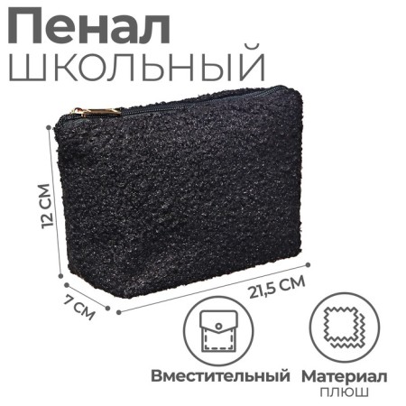 Penal Plush, soft calligrata, 125x215x70, 1 department, black