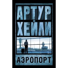 Airport