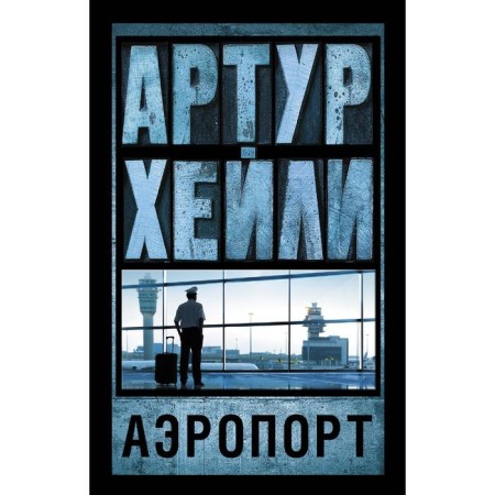 Airport
