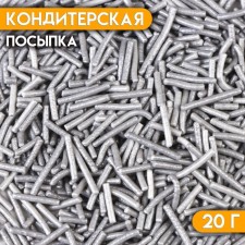 Кондитерская посыпка «Вермешель», серебристая, 20 г
