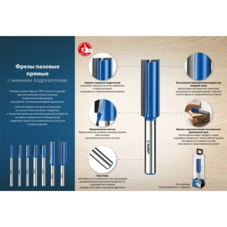 Frases groove bison 28755-20-60, straight, with cutters, shank d = 12 mm, 20 x 60 mm-3