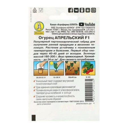 Cucumber seeds "April" "Leader", F1, 10 pcs.-1
