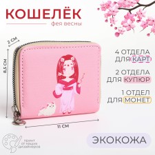 Lightning wallet, card for cards, for coins, pink color