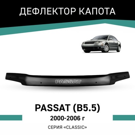 Defly hood deflector for Volkswagen Passat (B5.5), 2000-2006