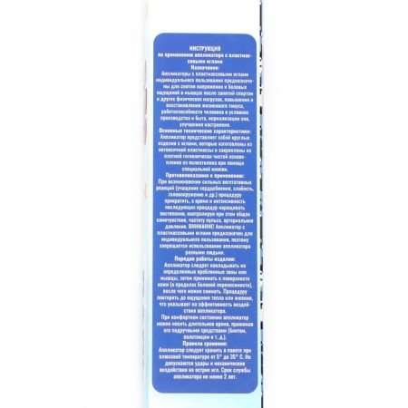 Kuznetsov applicator "Beloved dad", 70 spines, film, 23 x 32 cm-9