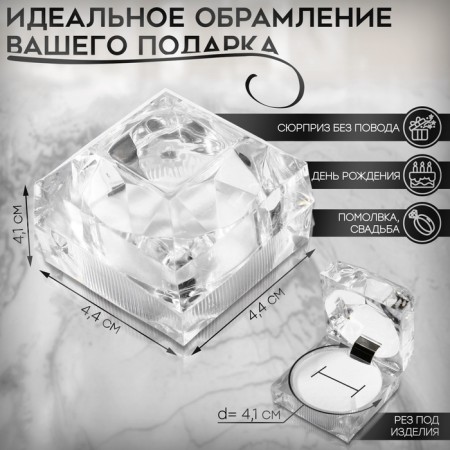 Case plastic under the ring "Diamond", 3.5 × 3.8, white insert-1