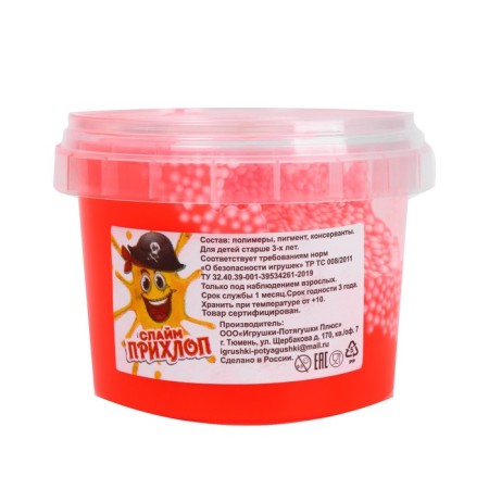 Slime "Boy Pirate" red with balls, 90 g-3