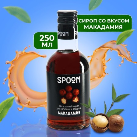 SPOOM syrup "Macamadia", 0.25 liters