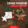 Set for creativity - Create a Christmas tree decoration "Star with cones"