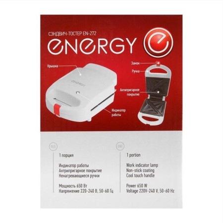 Energy En-272, 650 W, anti-stick coating, white-4