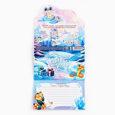 Letter to Santa Claus "Happy New Year!" with stickers, coloring 3 sheets-3