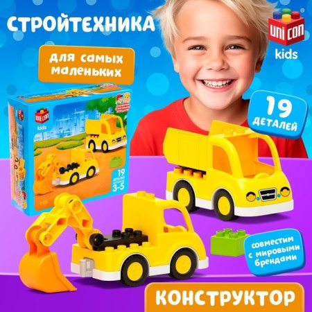 Constructor "Stroytechnics", 19 details