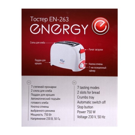 Toster Energy EN-263, 750 W, 7 modes of frying, 2 toasts, white-10