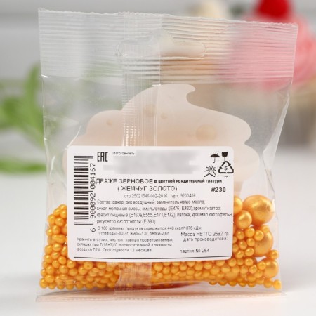 Sprinking soft: gold, 25 g.-3