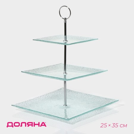 Glass fruit 3-tier rectangular “accent”, 25 × 35 cm