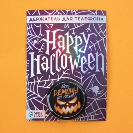 The holder for the phone, the Halloween “Demons do not sleep”, D = 4.2 cm.-1