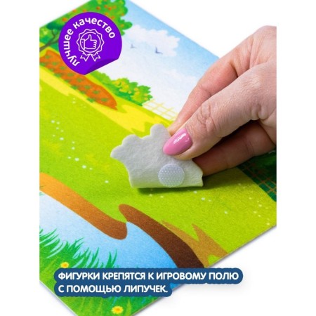 Fetra set on Velcro "Farm"-2