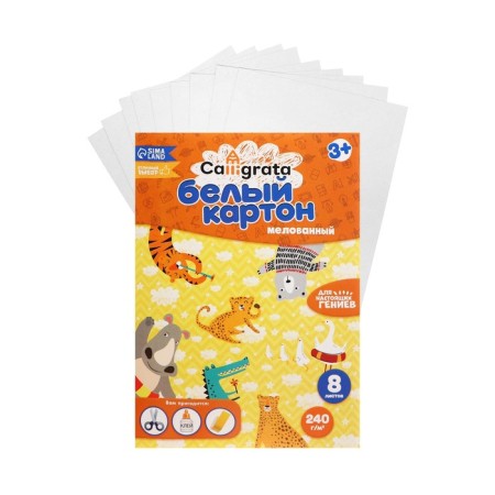 White cardboard A4 Calligrata, 8 sheets, shared, 240g/m², cardboard cover-7