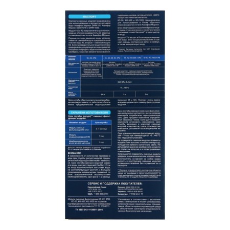 A set of interchangeable cartridges for Aquaphor Osmo, K5-K2-K7M, filtering-3