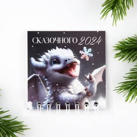 Spiral calendar "Fairytale 2024", 7 x 7 cm-2