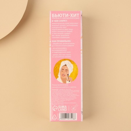 SHINE BRIGHT MEAROLLER 1 mm 540 needles-3