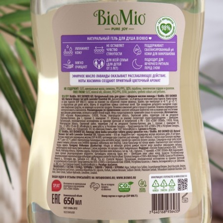 Shower gel BIOMIO BIO Shower Gel Lavender, 650 ml-1