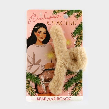 Hair crab "Choose happiness", for the New Year, 13 x 7 cm-1