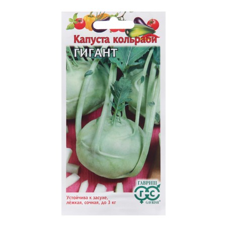 Cabbage seeds "Giant", 0.2 g