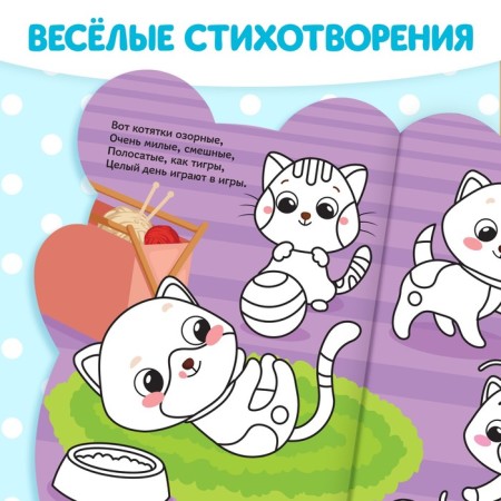 Coloring with stickers "Mouse and Fun friends", 12 p.-2